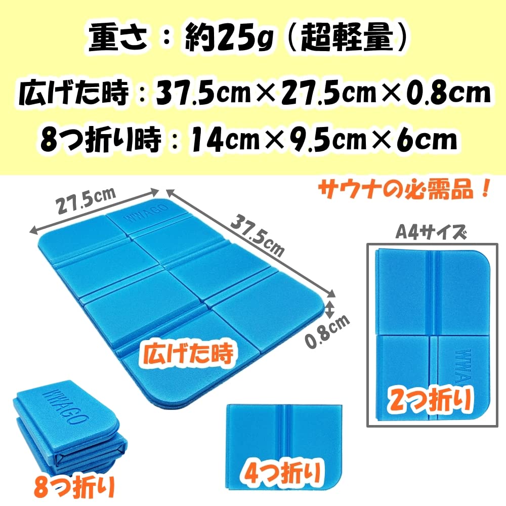 Amazon.co.jp: GoodKuru サウナマット 色選べる 折りたたみ お尻マット